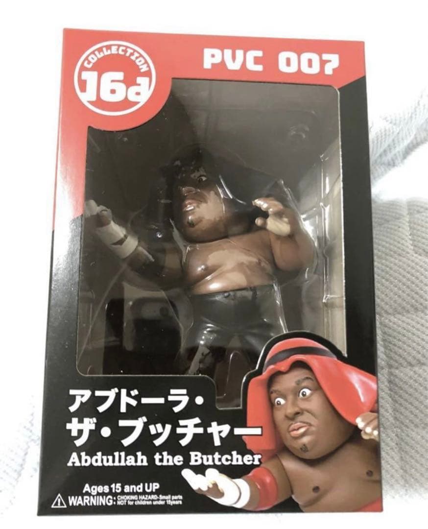 16dソフビコレクション ジュウロクホウイ☆アブドーラ・ザ・ブッチャー