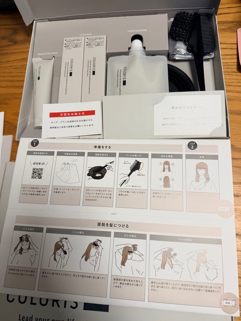 2セット カラリス カラーセット アッシュ3.0【未使用品】 - メルカリ