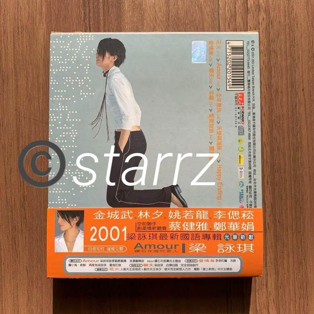 梁詠琪 Gigi Leung Amour CD+VCD 台湾盤 開封済中古盤 - メルカリ