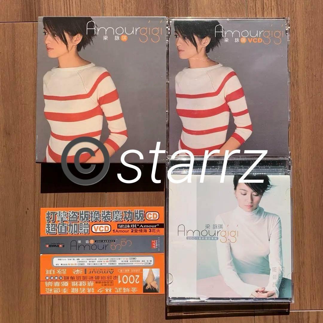 梁詠琪 Gigi Leung Amour CD+VCD 台湾盤 開封済中古盤 - メルカリ