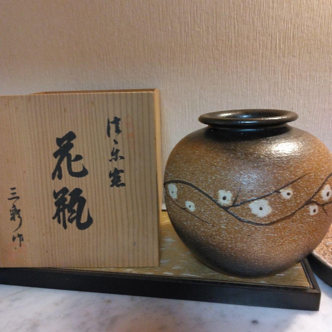 信楽焼 「三彩作 」 丸 花瓶 花生 花入 置物 インテリア 共箱 美品