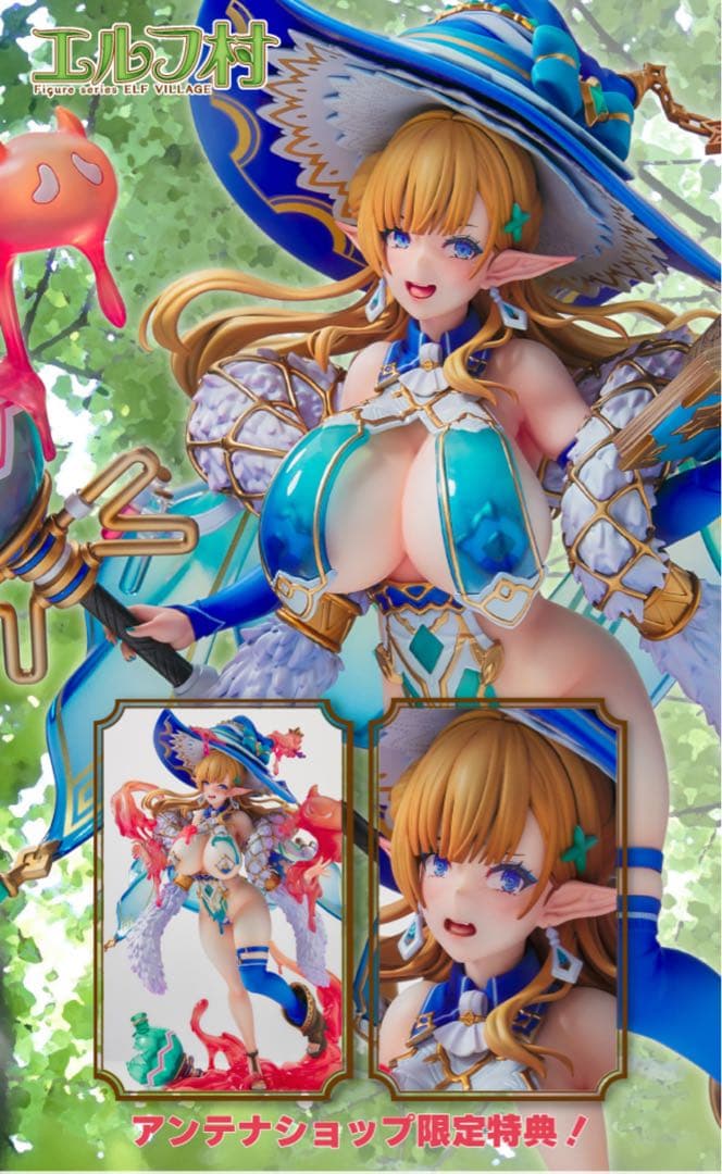 エルフ村 第15村人 ミルクリンデ 1/6 フィギュア　アンテナショップ限定版