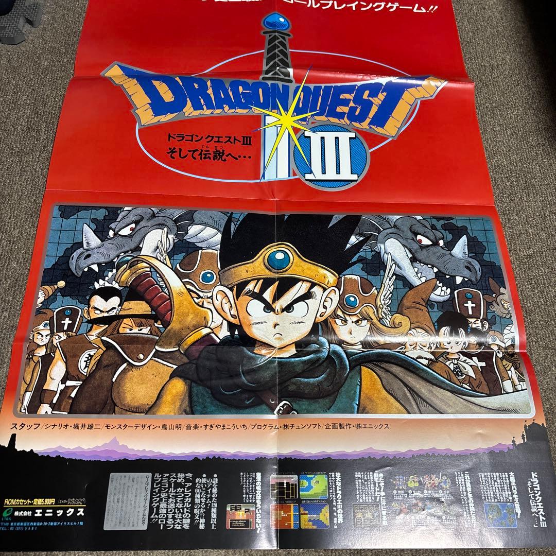 ドラゴンクエストIII エニックス 鳥山明 B2サイズ ポスター 当時物 激