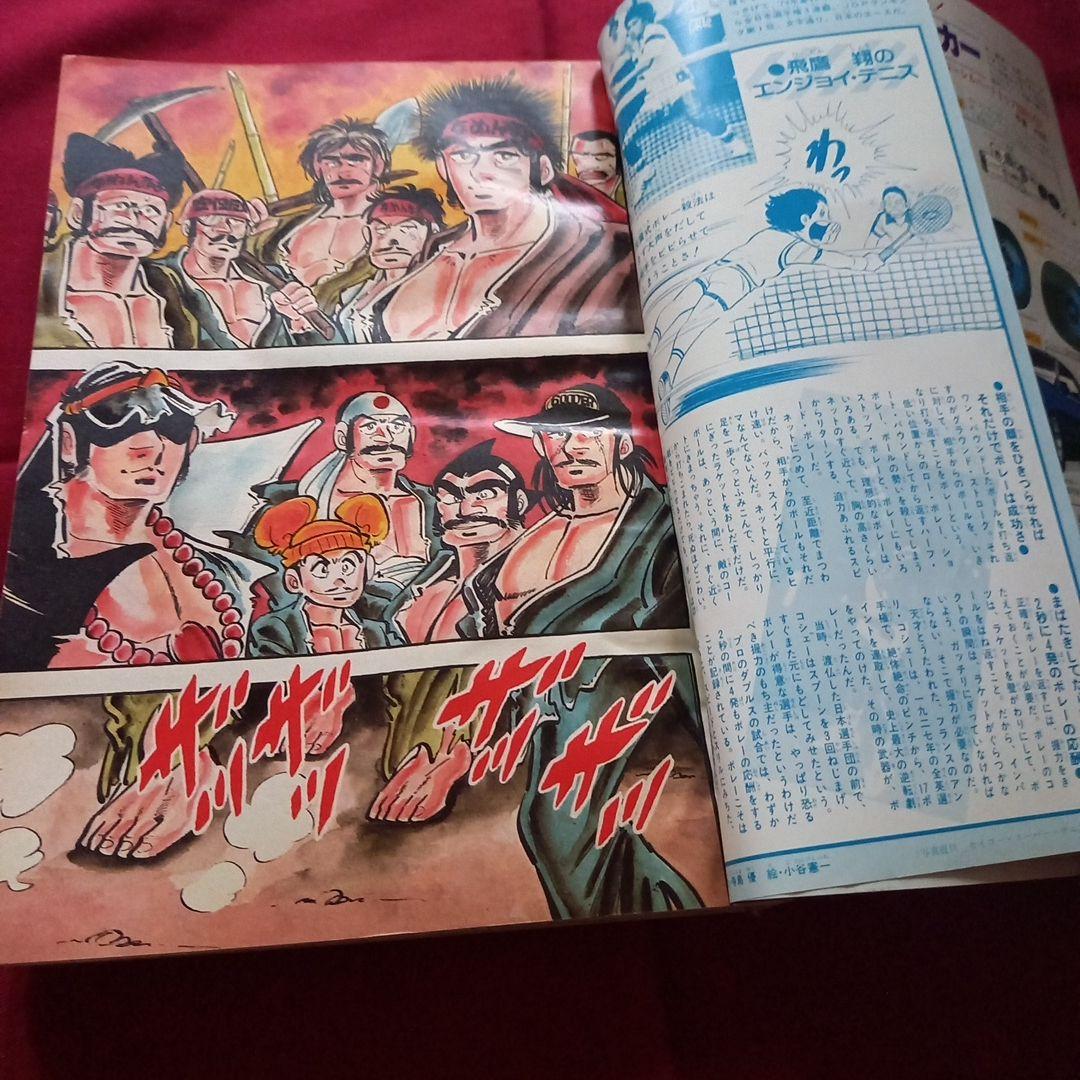 当時物美品】週刊 少年 ジャンプ 1981年12号 漫画 アニメ - メルカリ