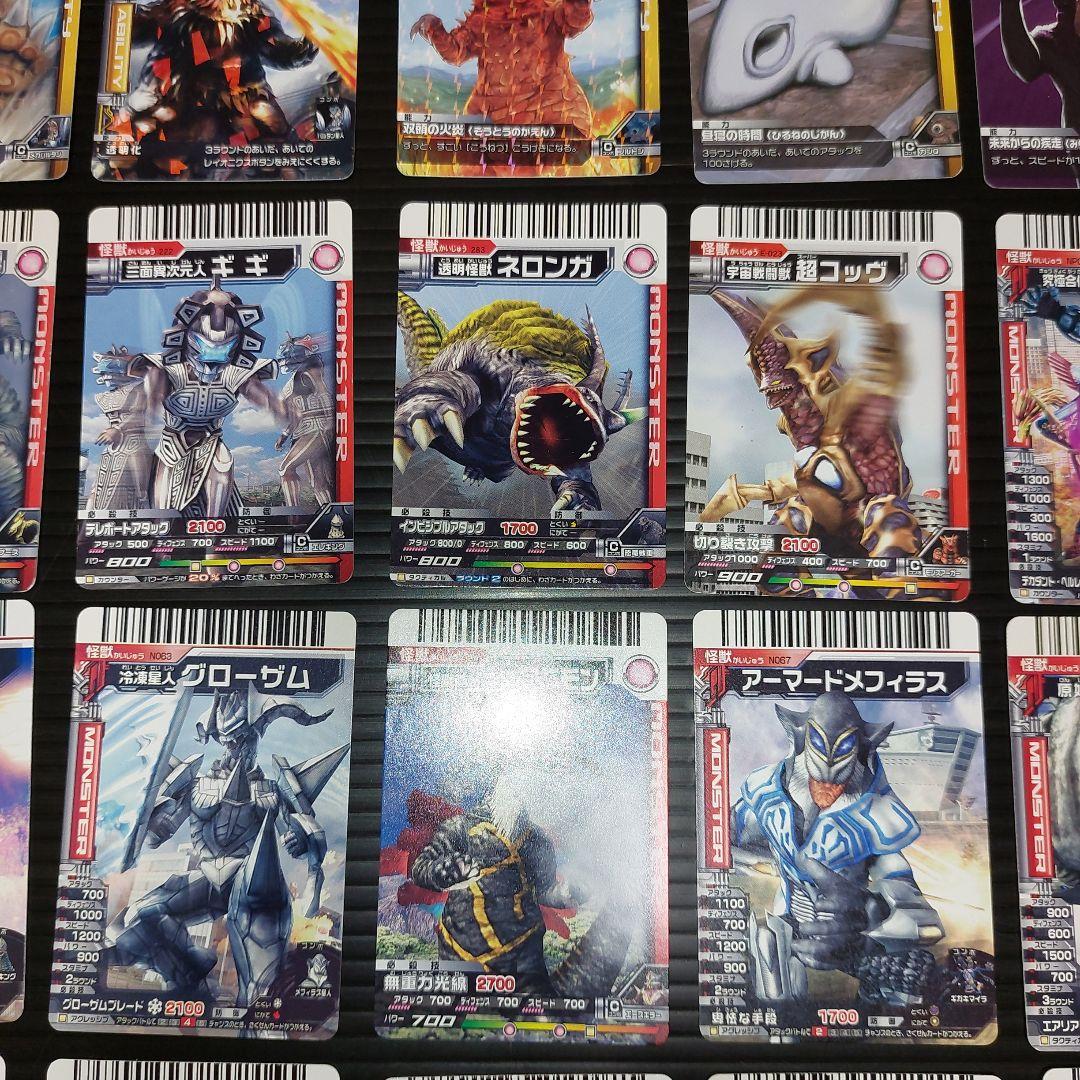 ウルトラマン 大怪獣バトルカードゲーム まとめ売り52枚！当時物