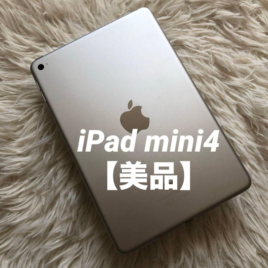 【完動品】iPad mini4 128GB Wi-Fi 【すぐ発送】【付属品】 panda-mobile_4549995526523-n
