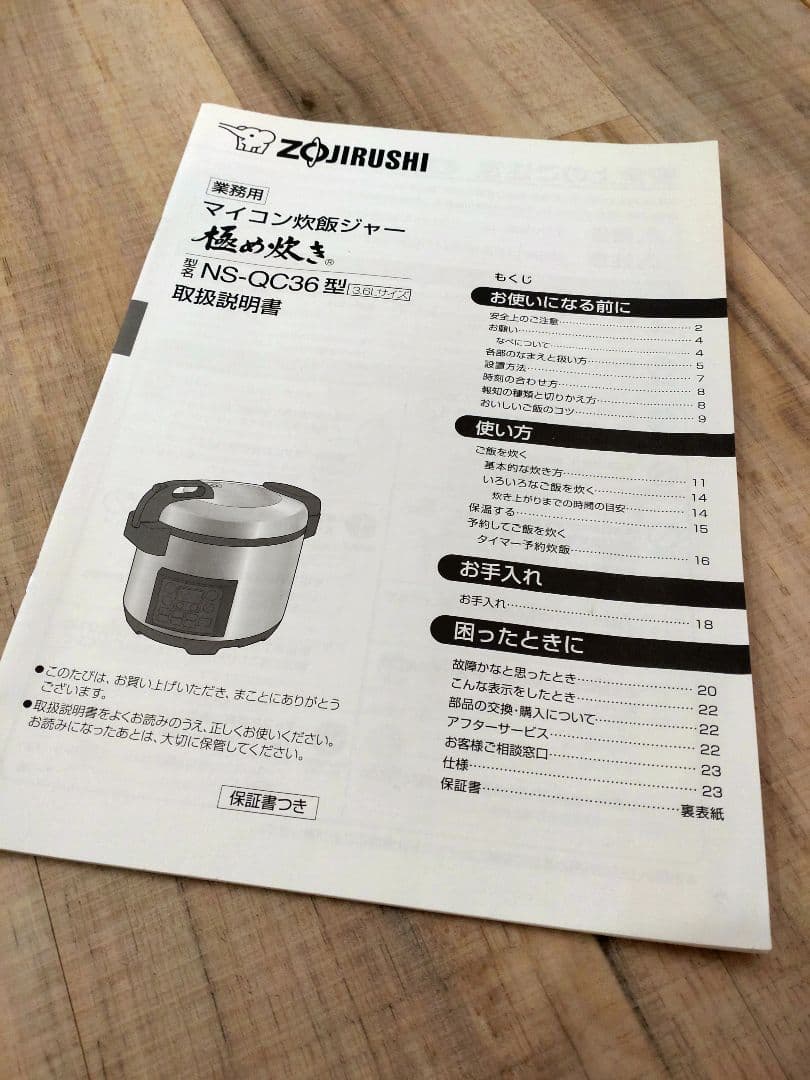 象印 業務用炊飯器 NS-QC36 3.6kg ステンレス