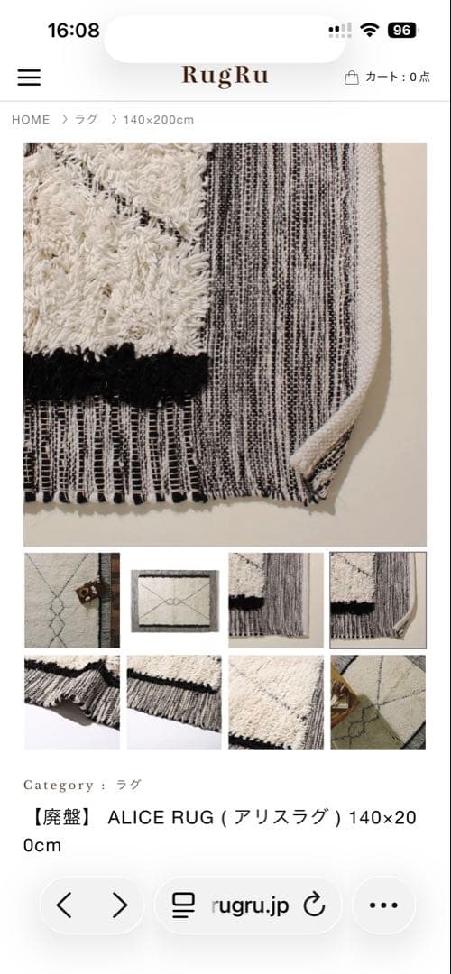 Rug Ruモロッコ風ラグ 新品未使用 140x200cm 完売人気商品です - メルカリ