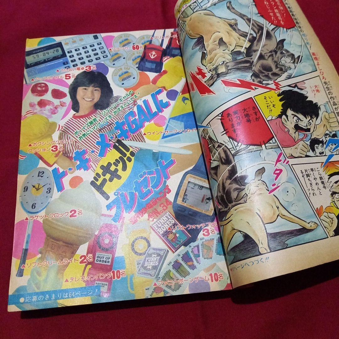 当時物美品】週刊 少年 ジャンプ 1982年34号 漫画 アニメ - メルカリ