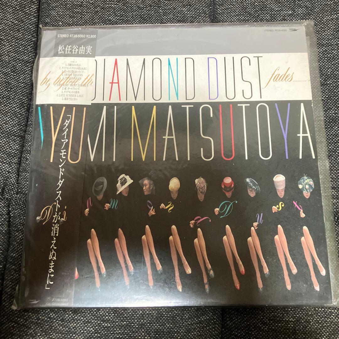 松任谷由実 レコード 10枚セット ➕ CD3枚セット - メルカリ