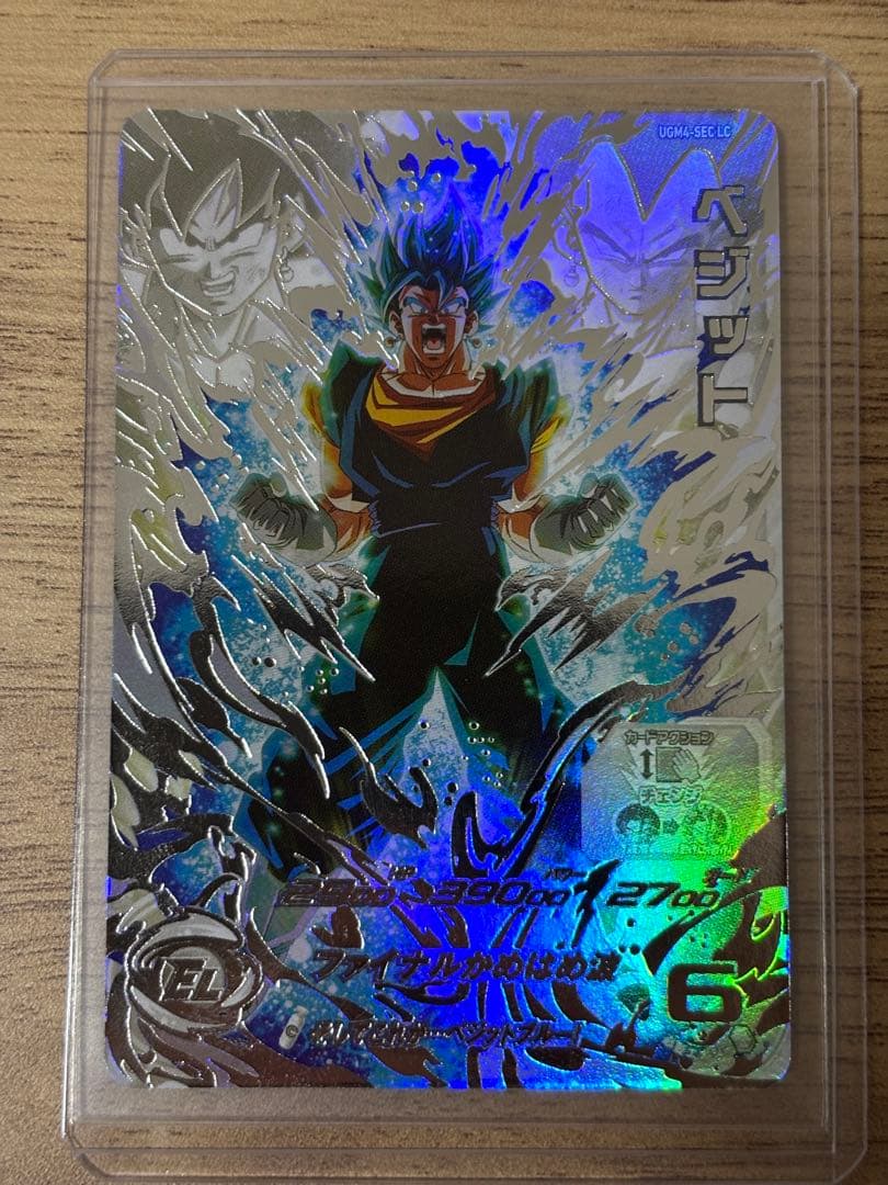 ドラゴンボールヒーローズ　ugm4-sec lcベジット 美品] ドラゴンボールヒーローズ ベジット UGM4-SEC LC - メルカリ