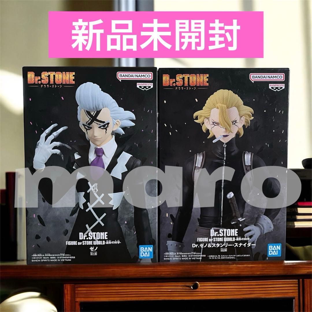 Dr.STONE 造形の科学 Dr.ゼノ スタンリー・スナイダー フィギュア