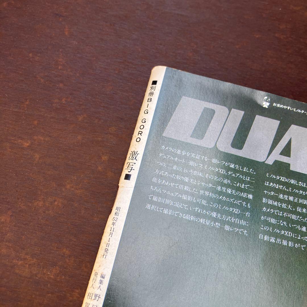 激写 山口百恵 - メルカリ