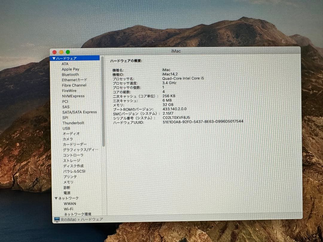 最終値下げ】iMac 27inch 32GB Core i5 Late2013
