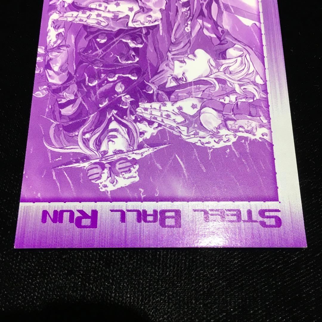 ウルトラジャンプ 懸賞カード ジョジョ スティールボールラン no.001