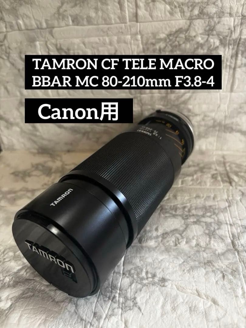 TAMRON CF TELE MACRO BBAR MC 80-210mmレンズ VINTAGE TAMRON CF TELE MACRO 80-210mm 1:3.8 CAMERA LENS BBAR MC W