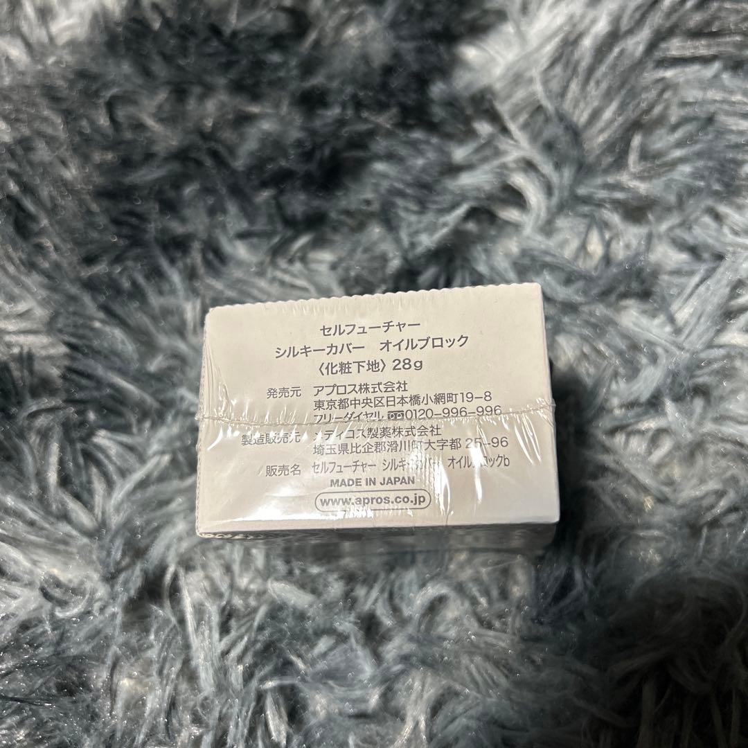 セルフューチャー シルキーカバーオイルブロック 28g - メルカリ