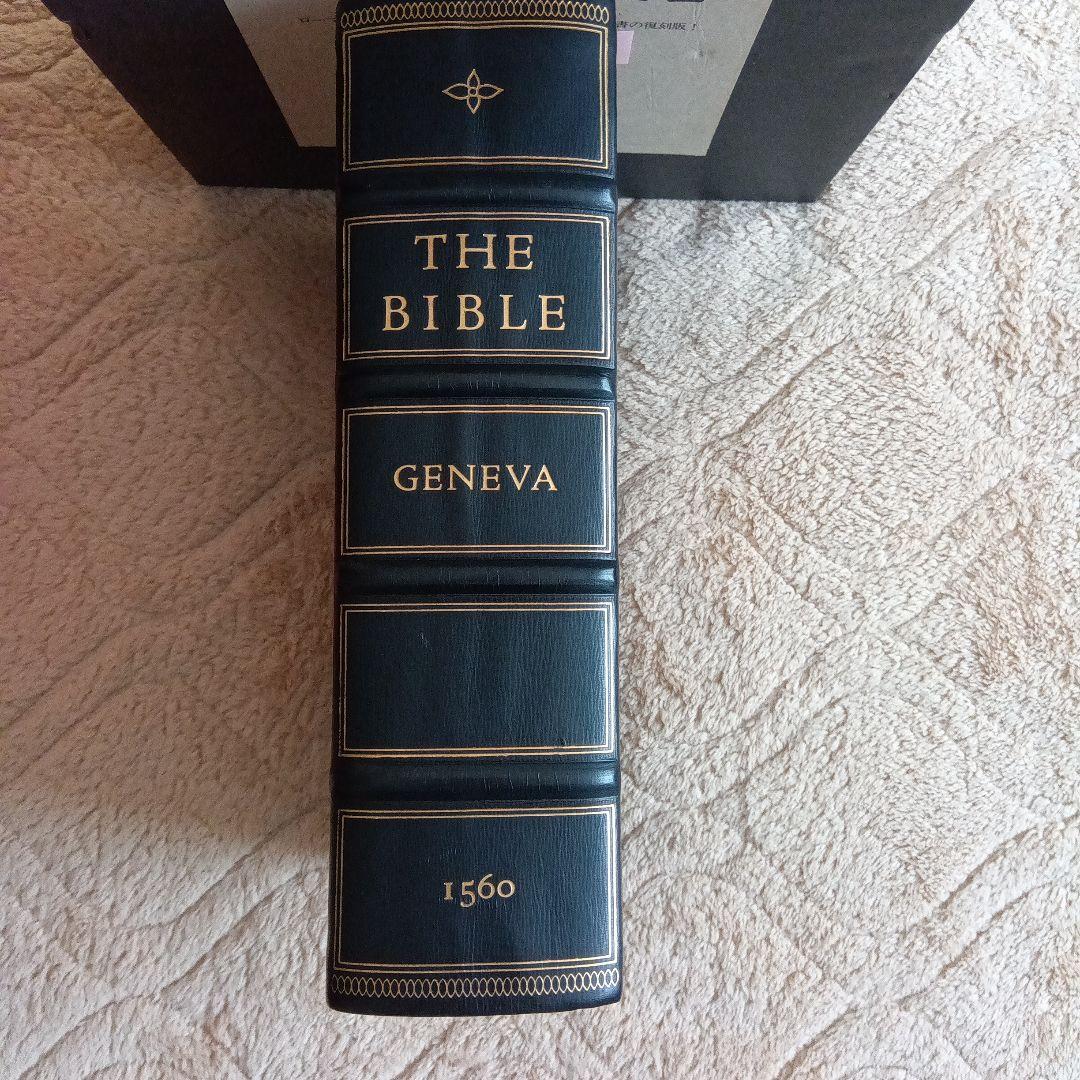 シュネーブ聖書 1560年初版《極少部数限定復刻版》最高級牛革装丁完全レプリカ本