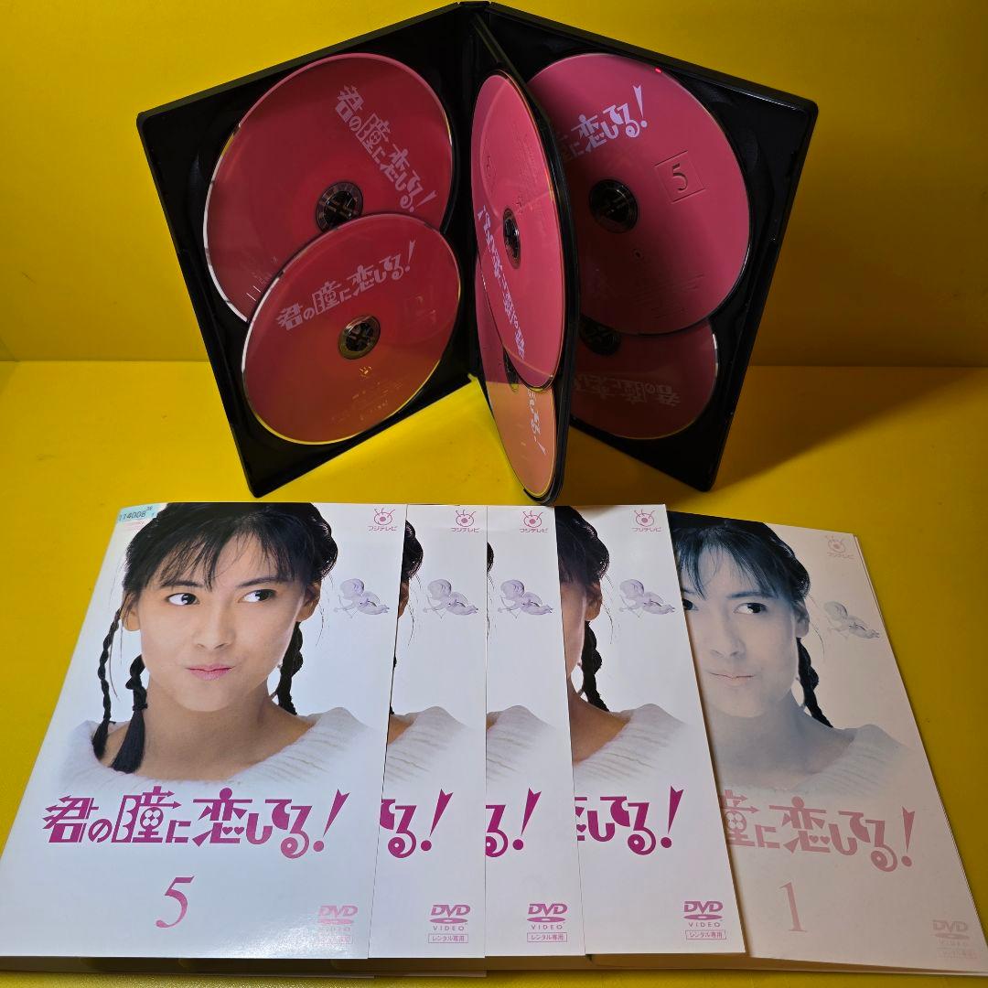 新品ケース交換済み 「君の瞳に恋してる! DVD〈6枚組〉」 - メルカリ