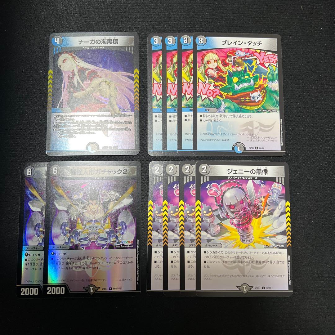 翌日発送/ゆうパケットmini】青黒デスパペットデッキ - メルカリ