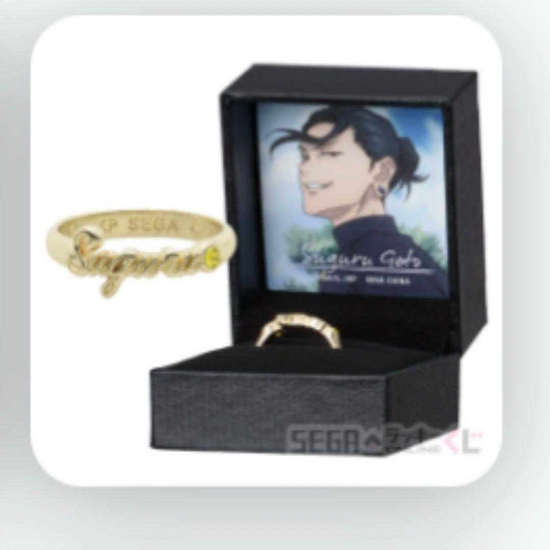 セガ ラッキーくじ 呪術廻戦 懐玉・玉折 夏油傑B賞2リングネックレス