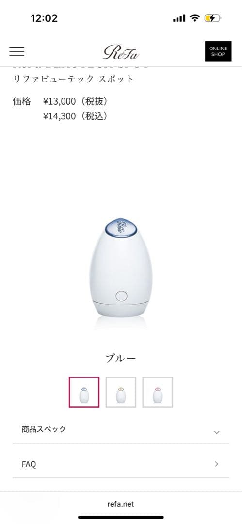 リファビューテック スポット ブルー 値下げしました リファビューテック スポット ブルー 値下げしました Amazon.co.jp