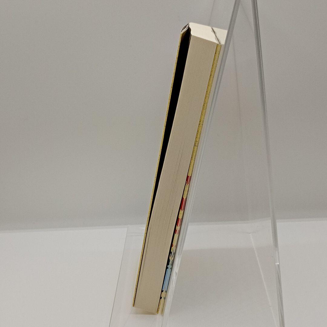 【極美品】秘法!超能力仙道入門　9784051034177