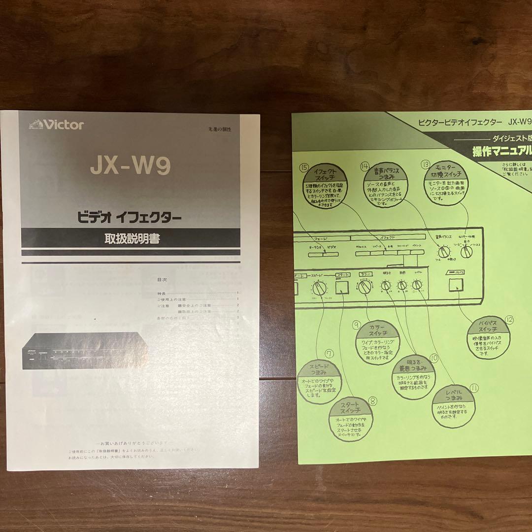 Victor ビデオイフェクターJX-W9（ジャンク品）