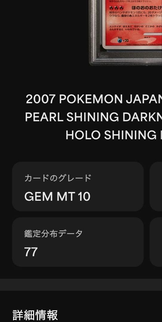 《世界に1枚》　PSA10 エンテイ　満月渦巻き　294 アンリミ　神配置　幻
