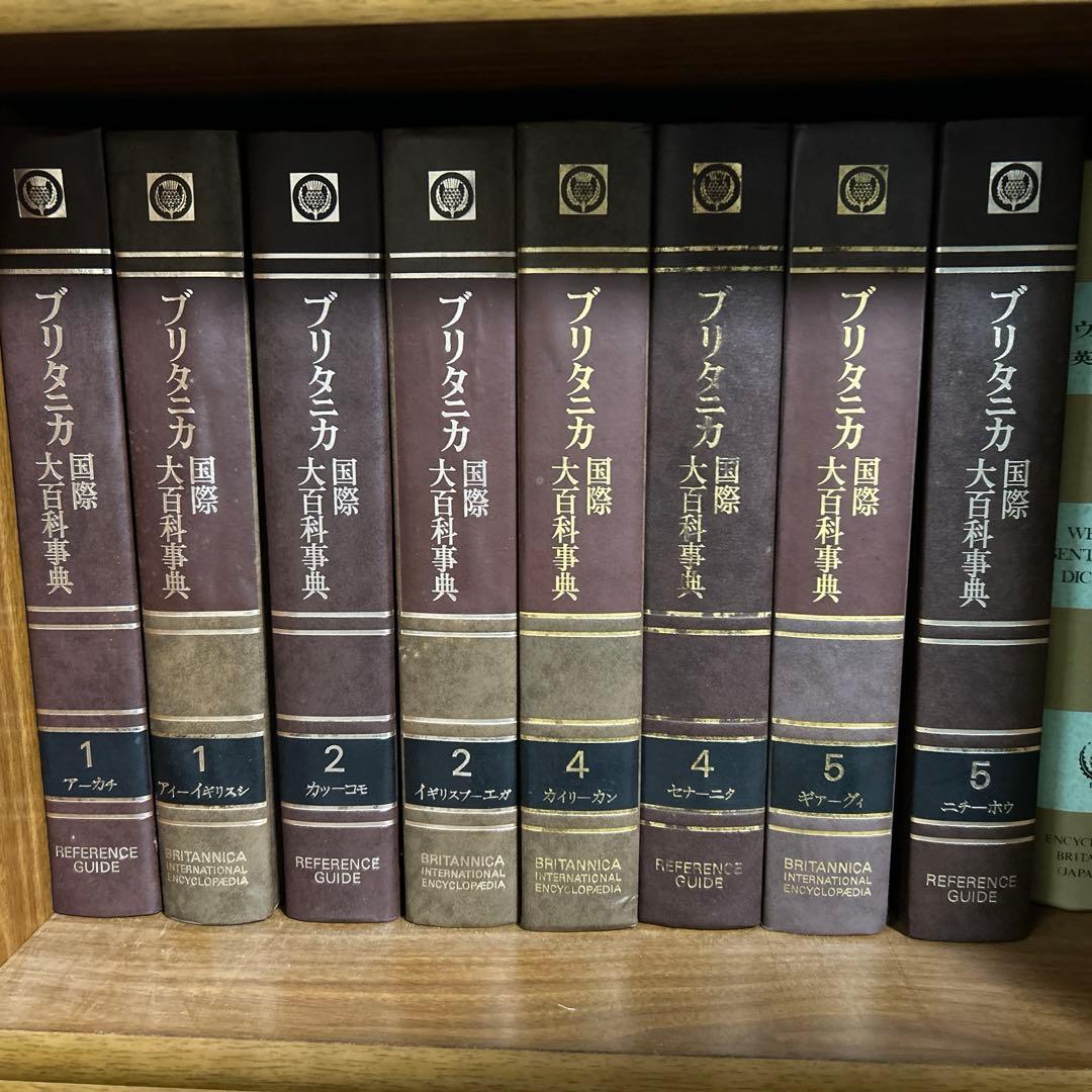 【希少】　初版　ブリタニカ国際大百科事典 Yahoo!オークション - ブリタニカ国際大百科事典 全30巻 初版発行(ブリ