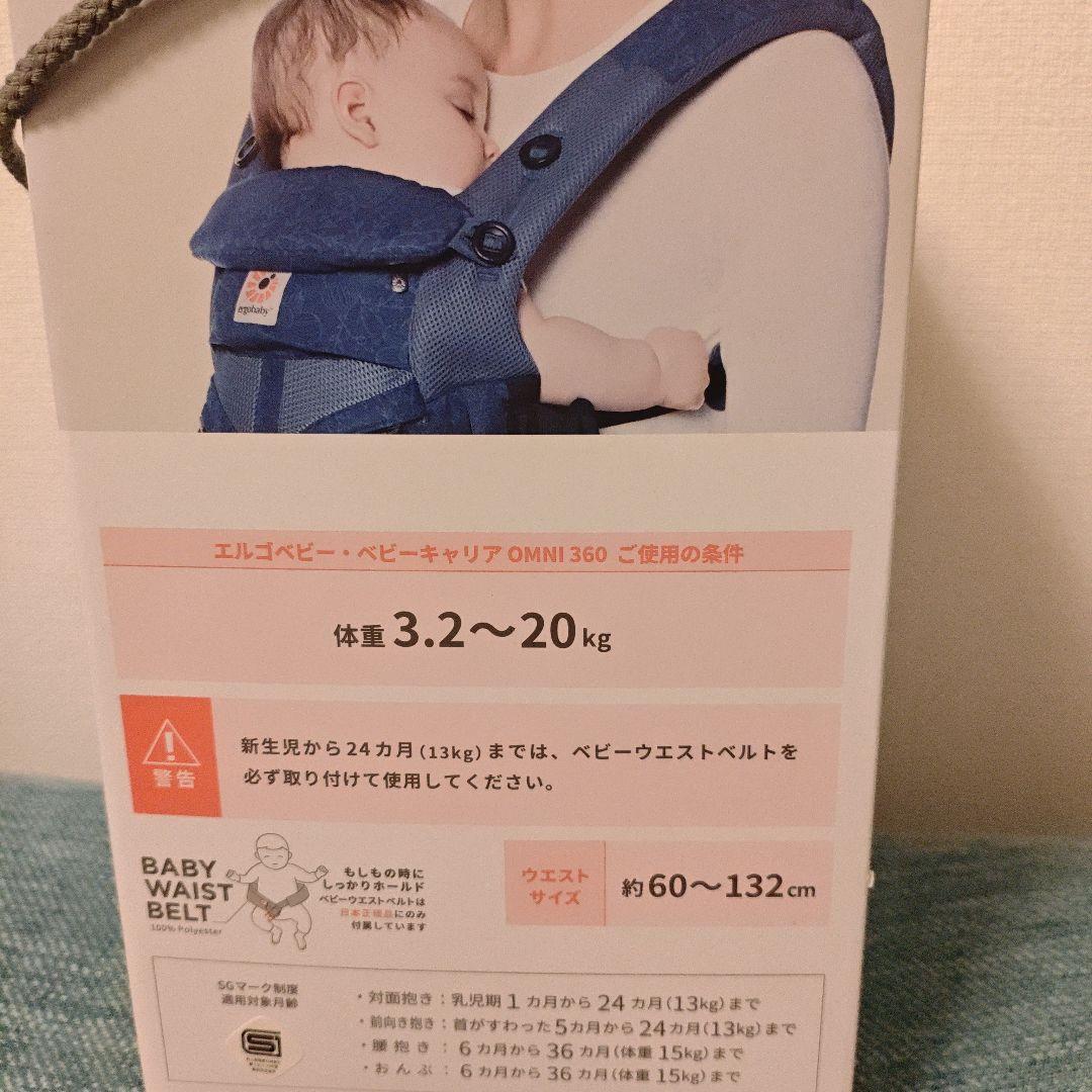 ergobaby エルゴ オムニ OMNI 360 クールエア メッシュ 花柄 - メルカリ
