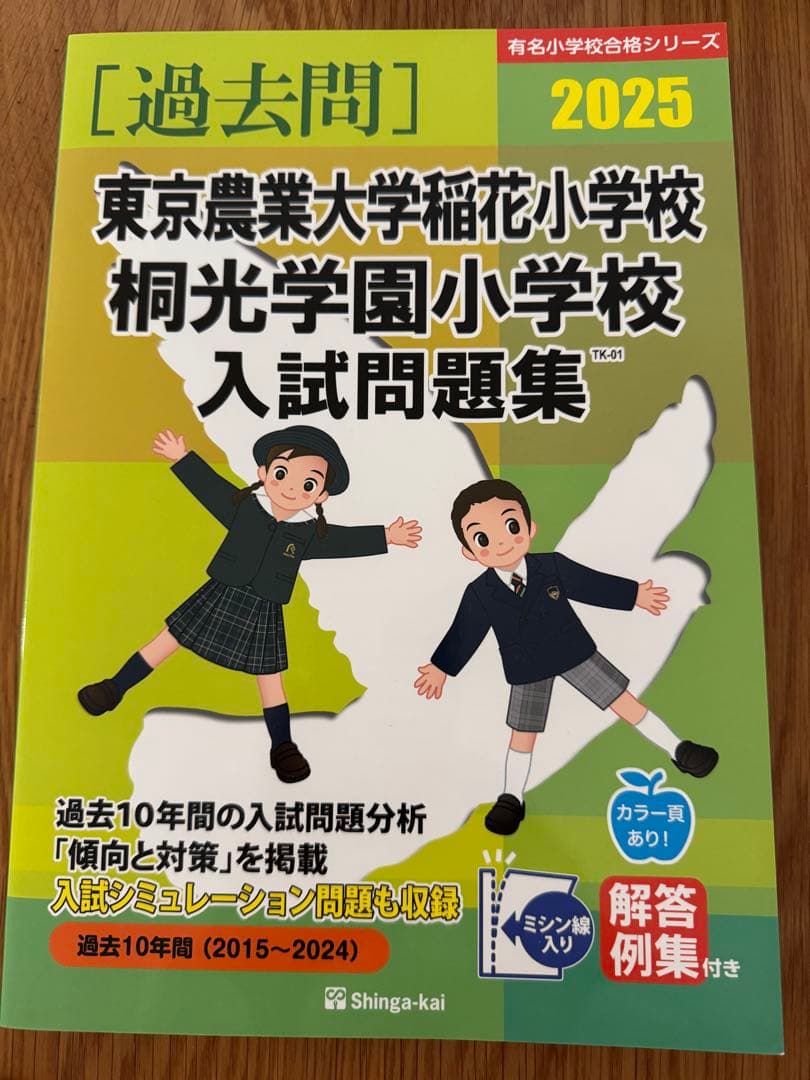 リニューアル版 ばっちりくんドリル 基礎 まとめ 43冊 稲花過去問おまけ