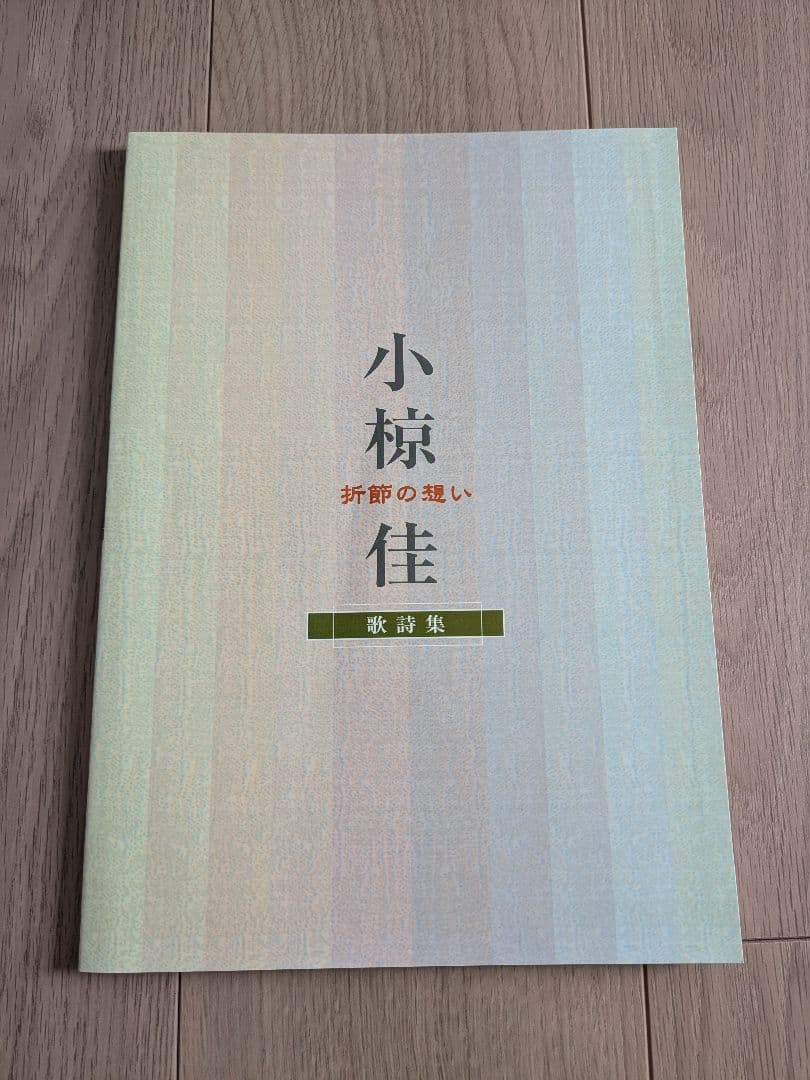 小椋佳 折節の想い CDセット 10枚 - メルカリ