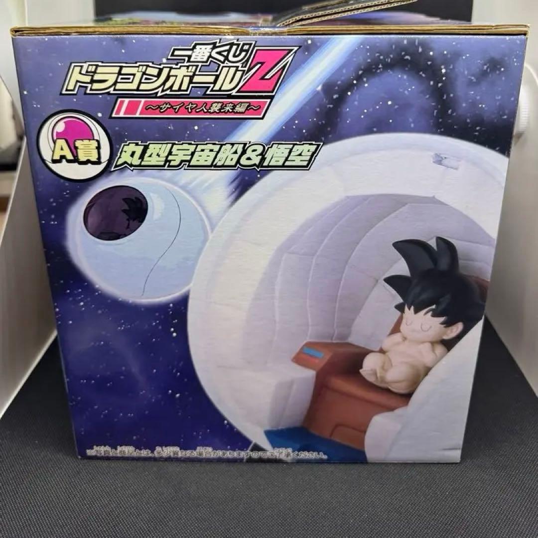新品未開封】一番くじ ドラゴンボール サイヤ人襲来編 A賞丸型宇宙船