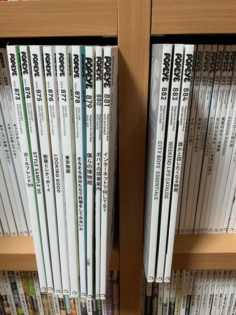 POPEYE 873-884 セット 雑誌セット 2020 12冊 - メルカリ