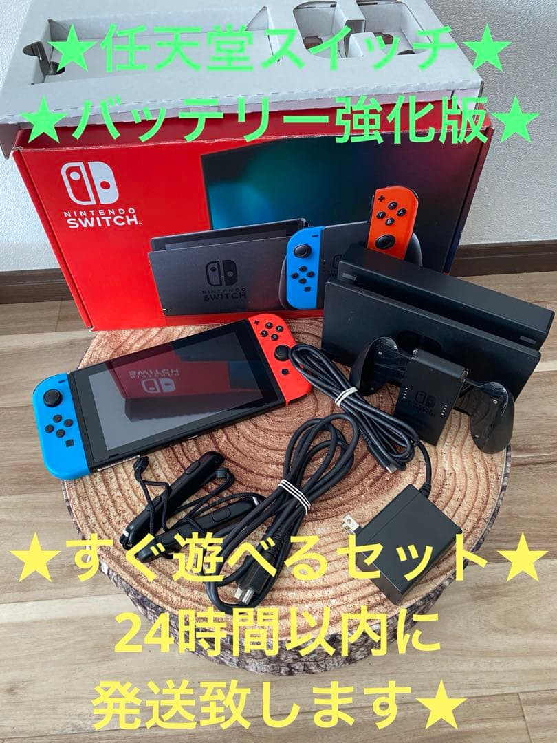 Nintendo Switch ニンテンドースイッチ本体　ネオン② Amazon.co.jp: Nintendo Switch 本体 (ニンテンドースイッチ) Joy-Con