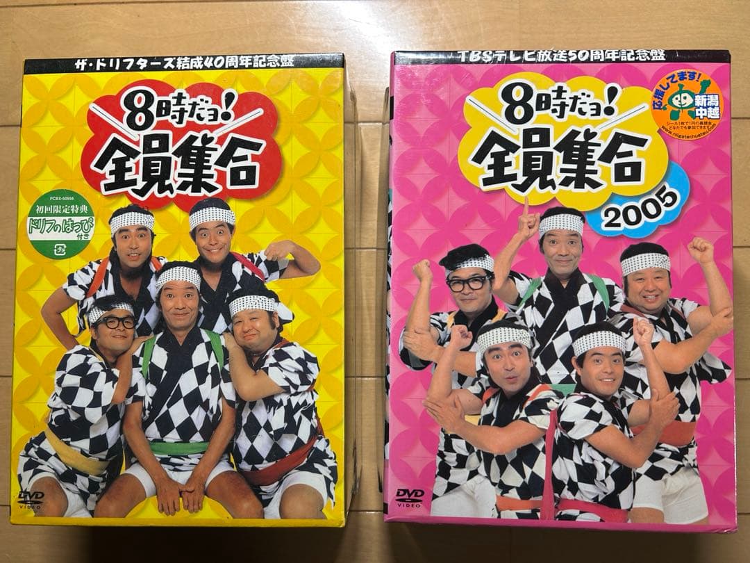 ★新品未開封★ 8時だヨ！全員集合　DVD-BOX（初回限定版）　２種類 8時だヨ！全員集合 全5タイトル DVD-BOX セット : 脳トレ生活 - 通販