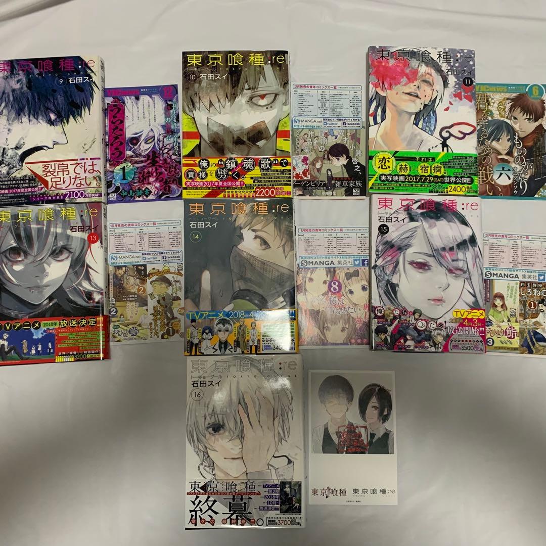 東京喰種全14巻＋re全16巻セット 全巻帯付 re全巻初版 - メルカリ