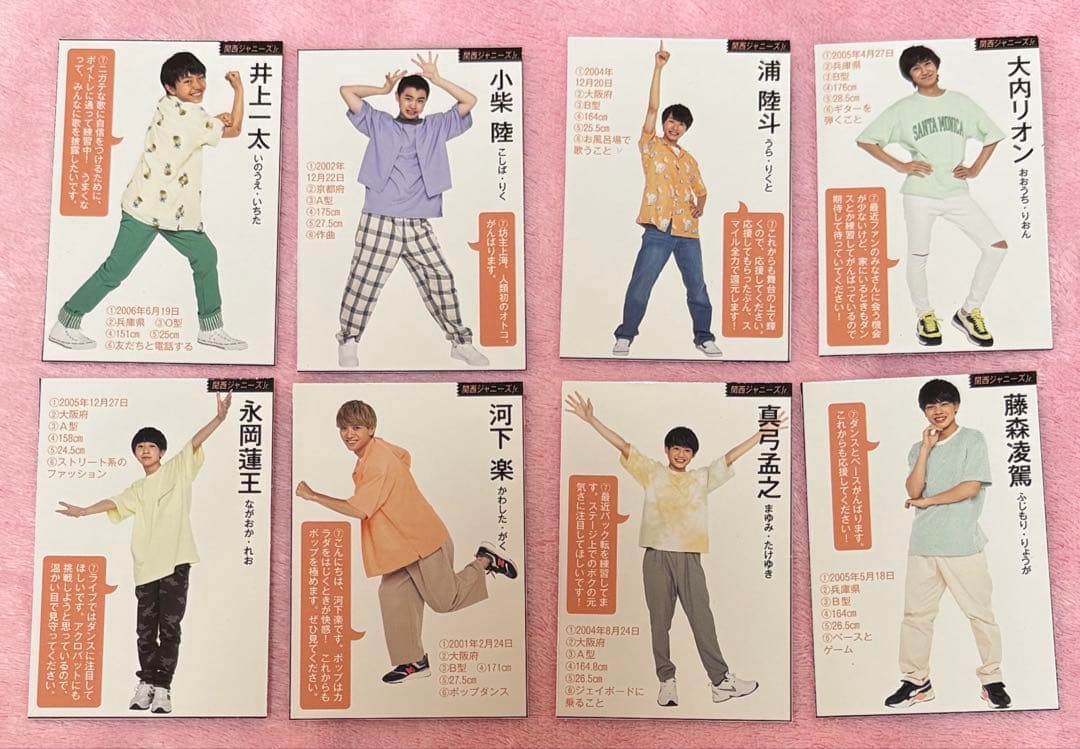 関西ジャニーズJr. デタカ 厚紙 8枚セット - メルカリ