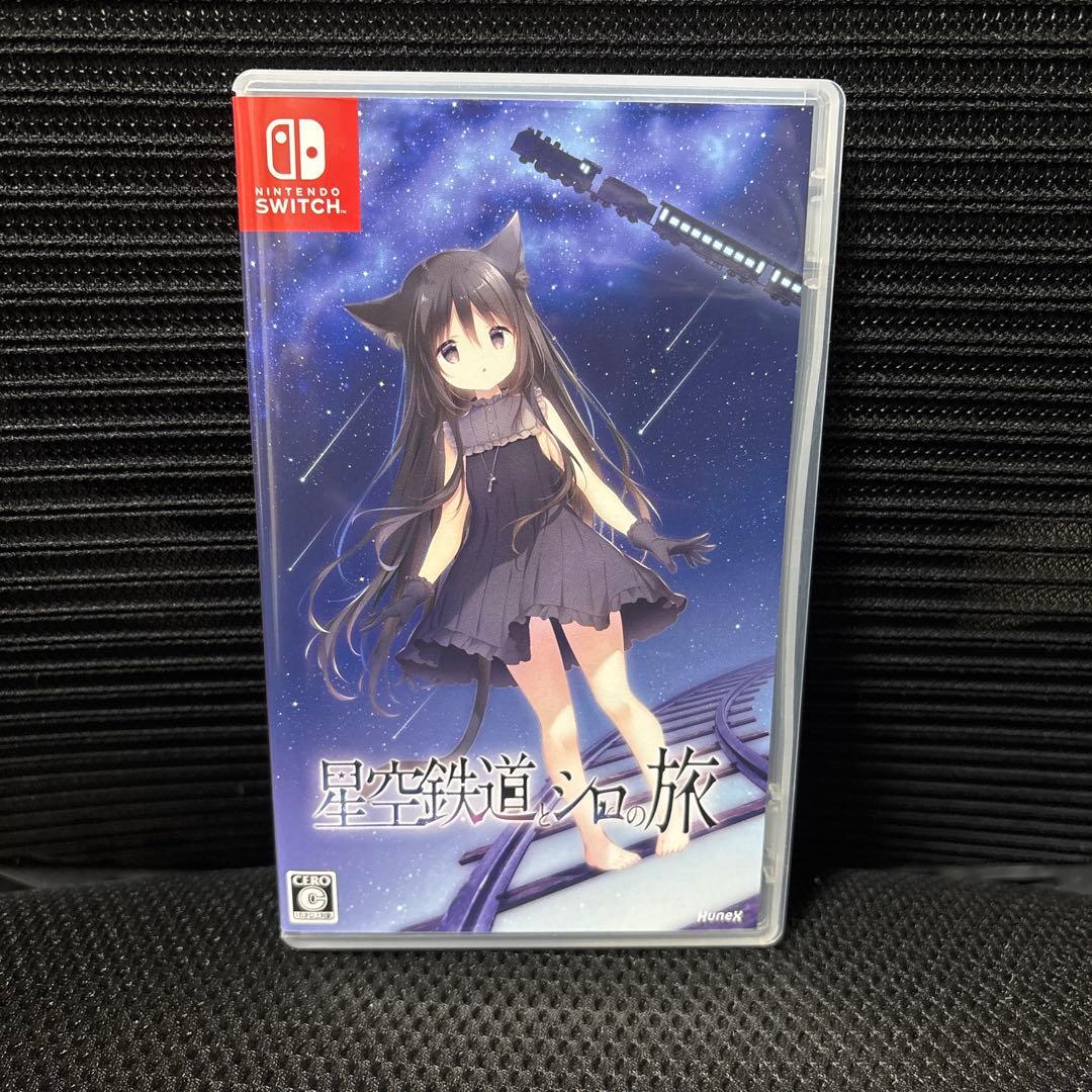 星空鉄道とシロの旅 [通常版] Nintendo Switch - メルカリ
