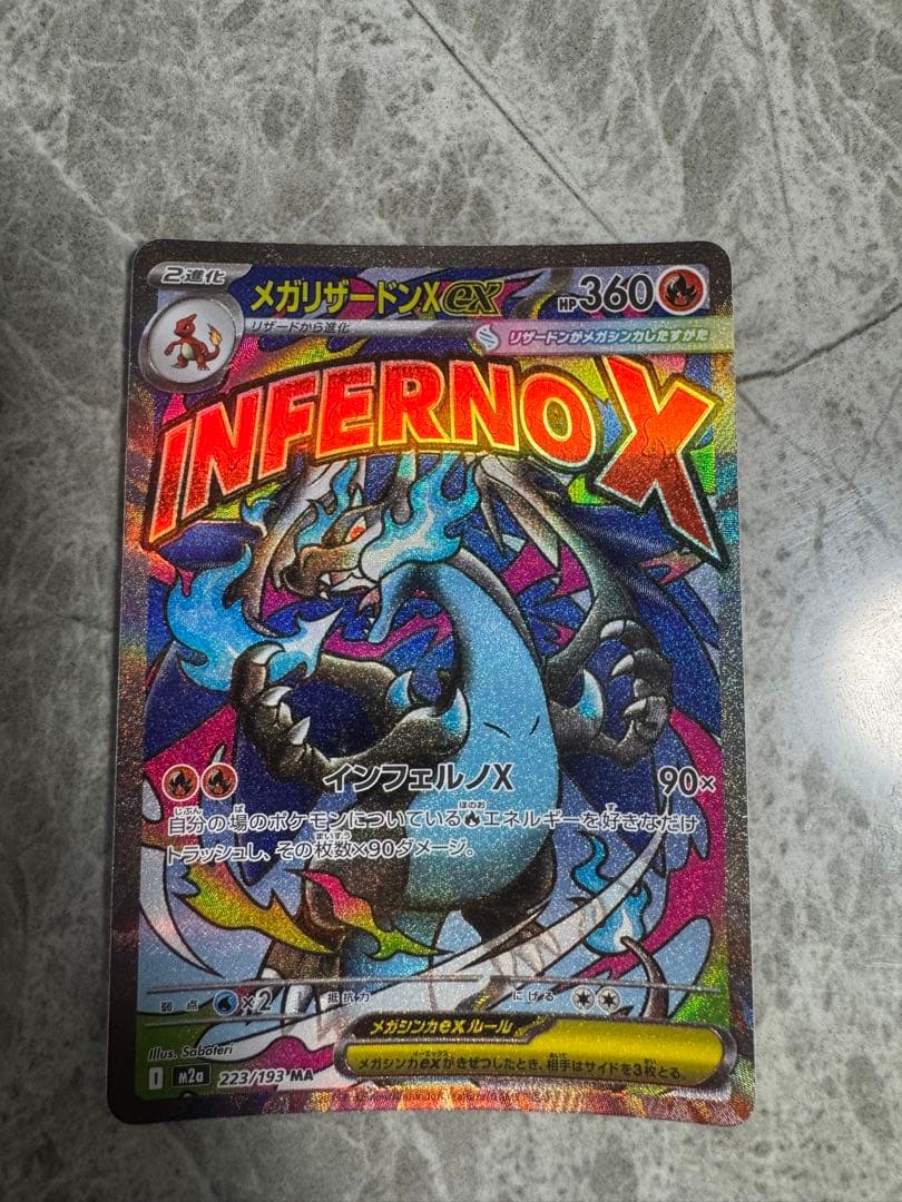 メガリザードンX EXカード HP360 - メルカリ