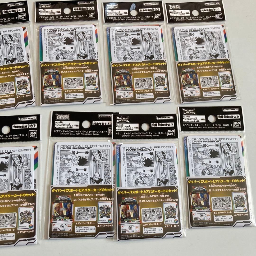 ドラゴンボール ダイバーズ ダイバーパスポート 40th 10枚セット