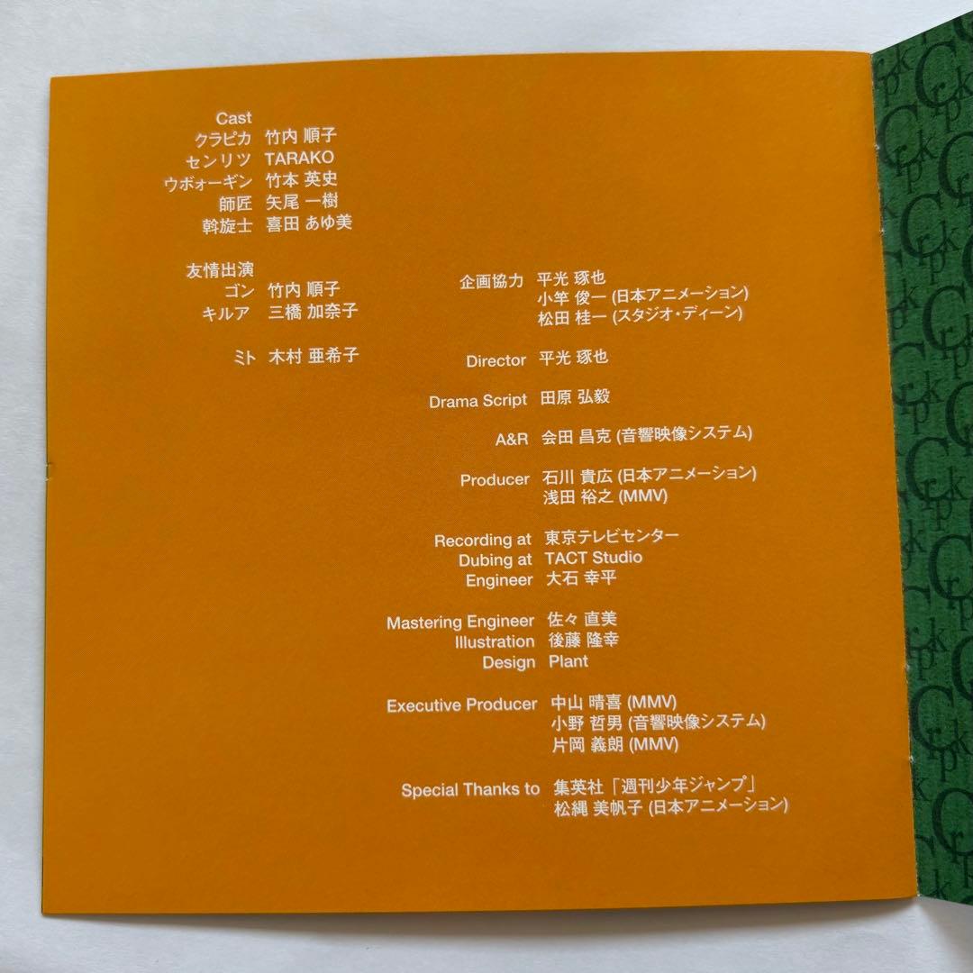 ハンター×ハンター ネクスト エピソード シーン 2 クラピカ ドラマCD