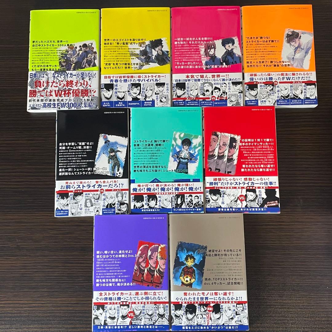 【全巻帯付 美品】 ブルーロック 既刊全巻 1-37巻 37巻新品