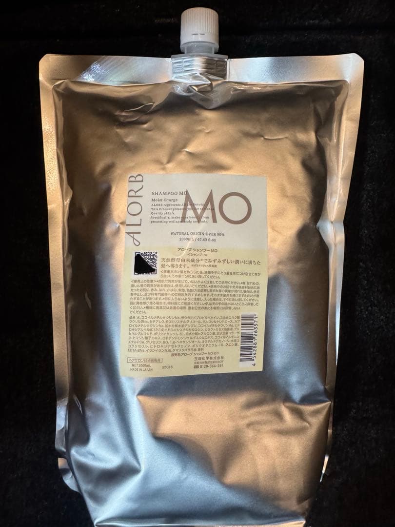 アローブMO シャンプー2000ミリ MO / Moist Charge | ALORB