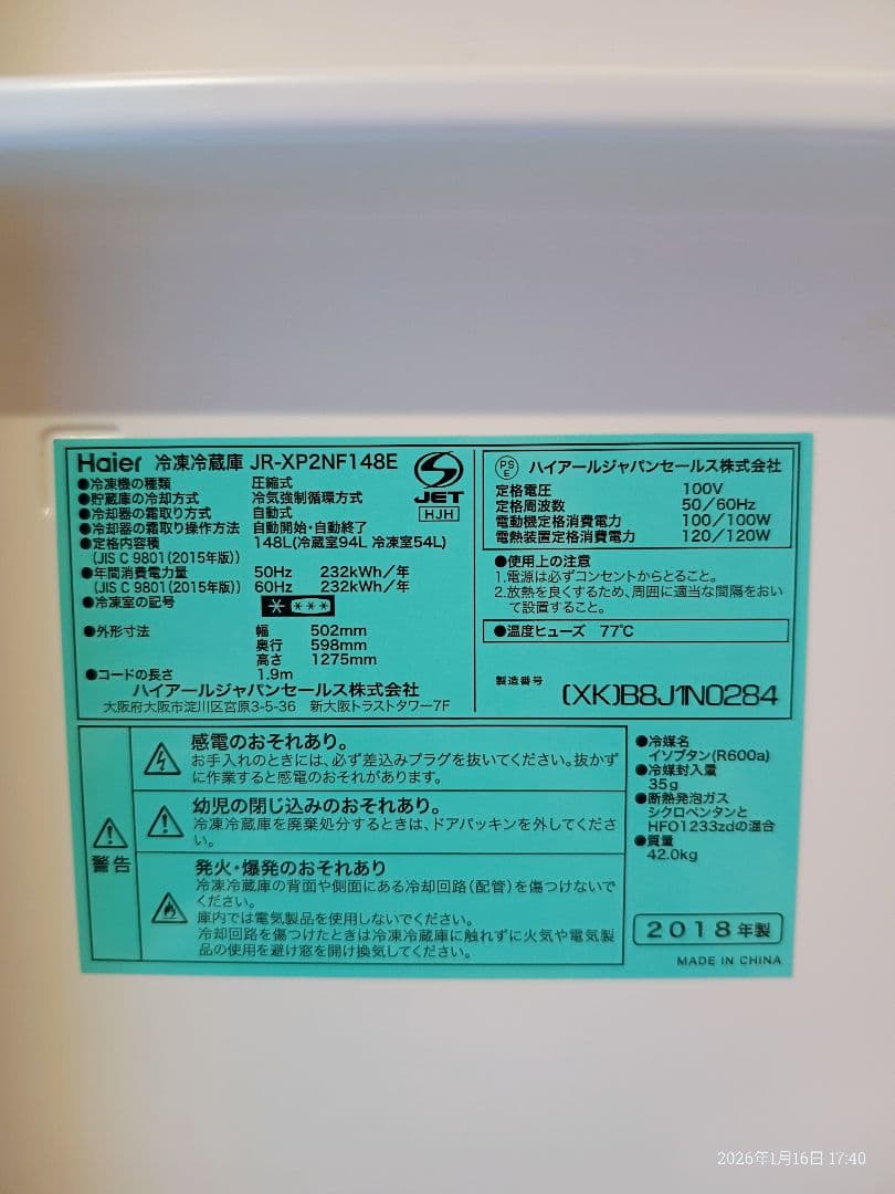 ayu様専用 148L 限定仕様 Haier 2ドア冷凍冷蔵庫 自動霜取り - メルカリ