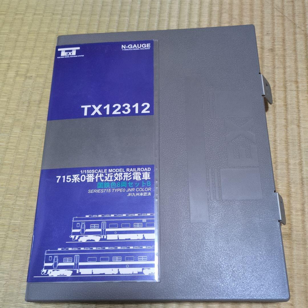 ７１５系0番代近郊形電車国鉄色8両せっと 715系 東北地域本社色 (8両セット) (鉄道模型) - ホビーサーチ 鉄道模型 N