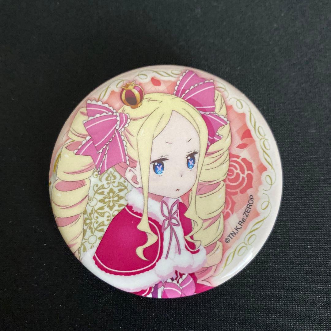 リゼロ ベアトリス ヒロイン達のティーパーティー 缶バッジ - メルカリ