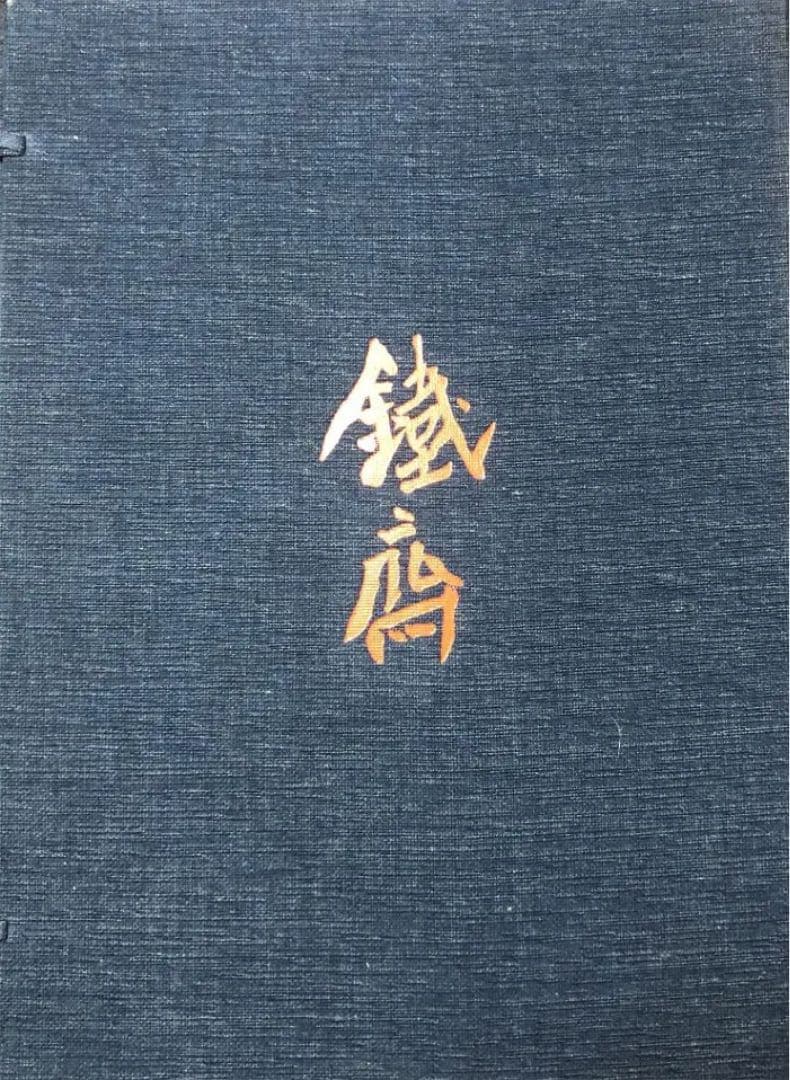 「鉄斎」限定版 SUN SURF × 葛飾北斎 2024年 SS39327 桜花に鷹図 : メンズショップ