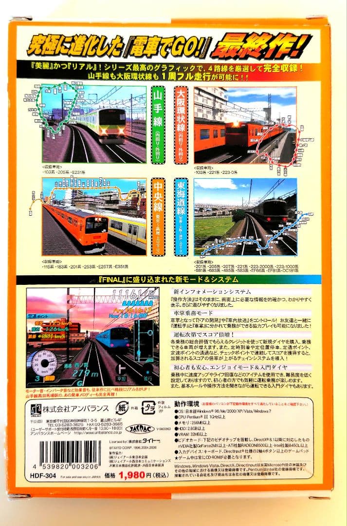 電車でGO! FINAL Windows版 - メルカリ